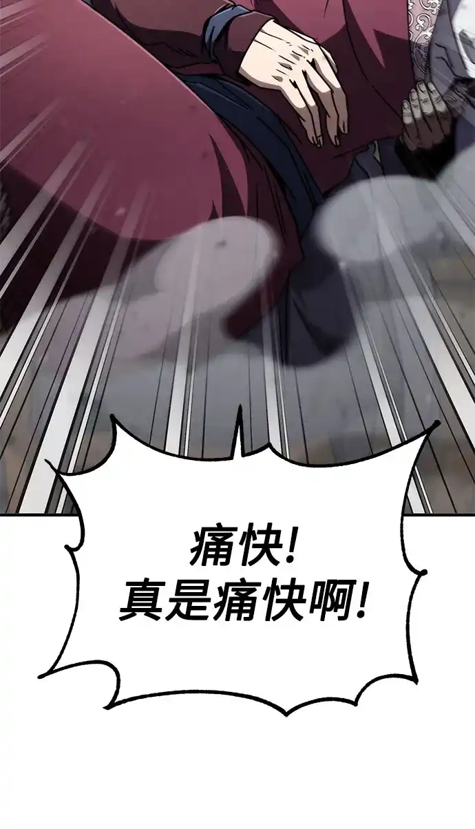 《拳王归来》第28话 拳王, 轻松拿下一胜 第41页