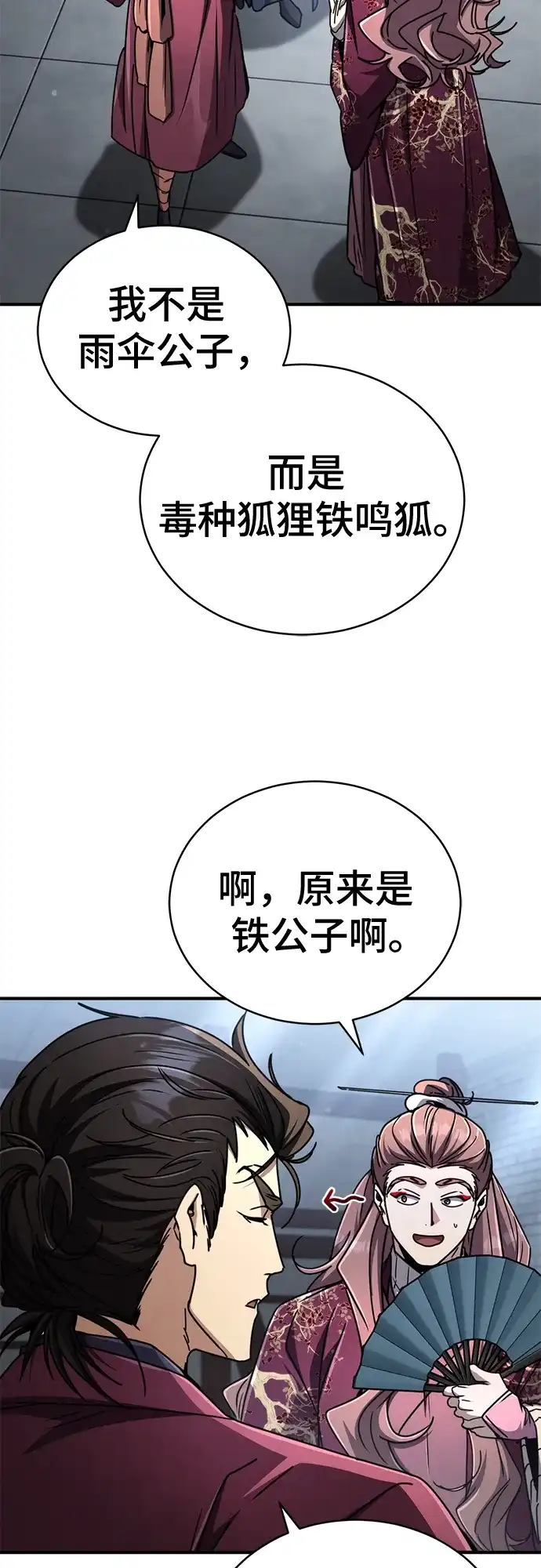 《拳王归来》第28话 拳王, 轻松拿下一胜 第50页