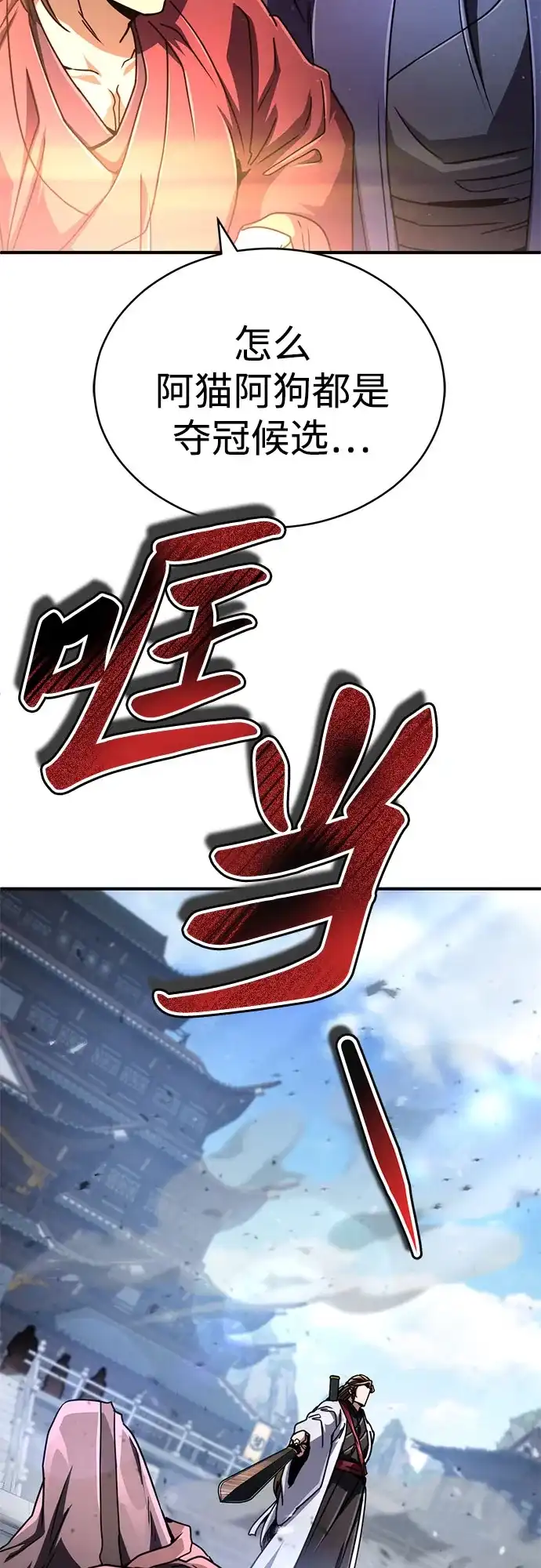 《拳王归来》第28话 拳王, 轻松拿下一胜 第67页
