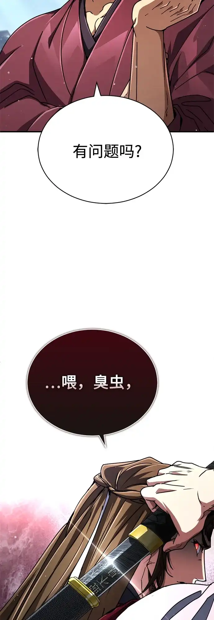 《拳王归来》第28话 拳王, 轻松拿下一胜 第80页