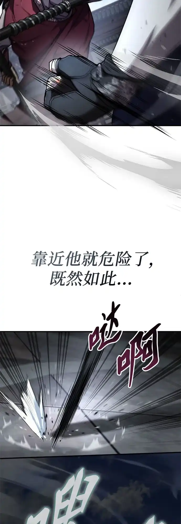 《拳王归来》第28话 拳王, 轻松拿下一胜 第25页