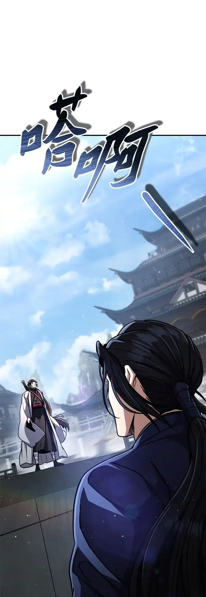 《拳王归来》第29话 拳王, 享受龙凤大会 第66页