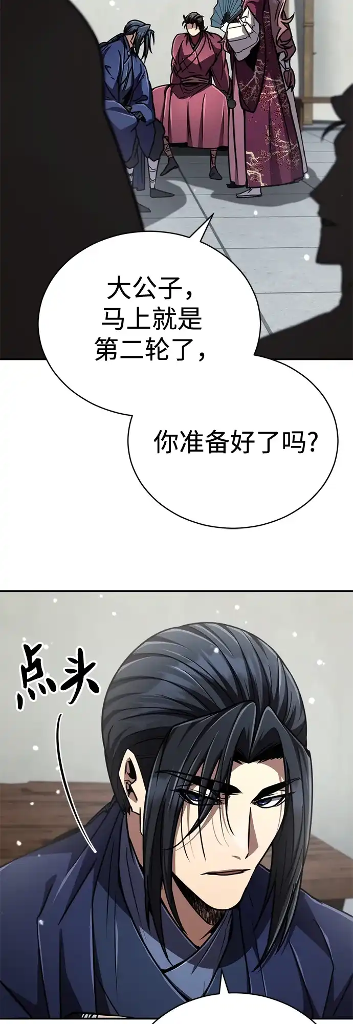 《拳王归来》第29话 拳王, 享受龙凤大会 第43页