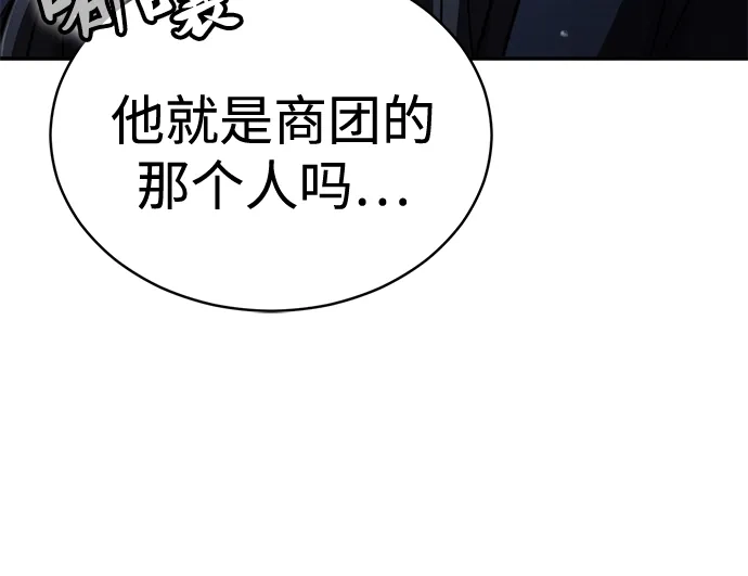 《拳王归来》第29话 拳王, 享受龙凤大会 第21页