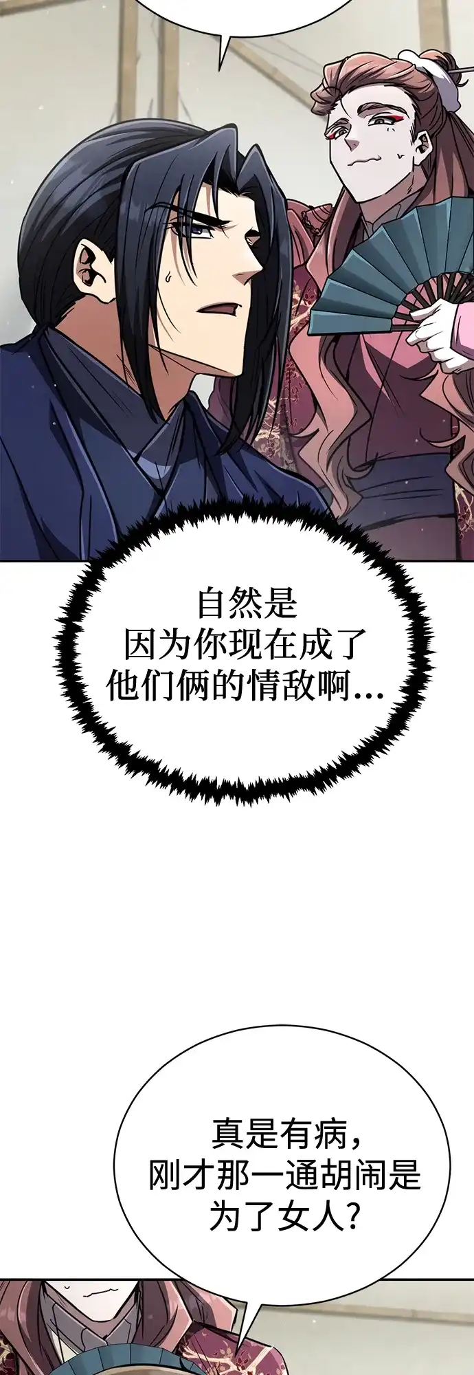 《拳王归来》第29话 拳王, 享受龙凤大会 第47页