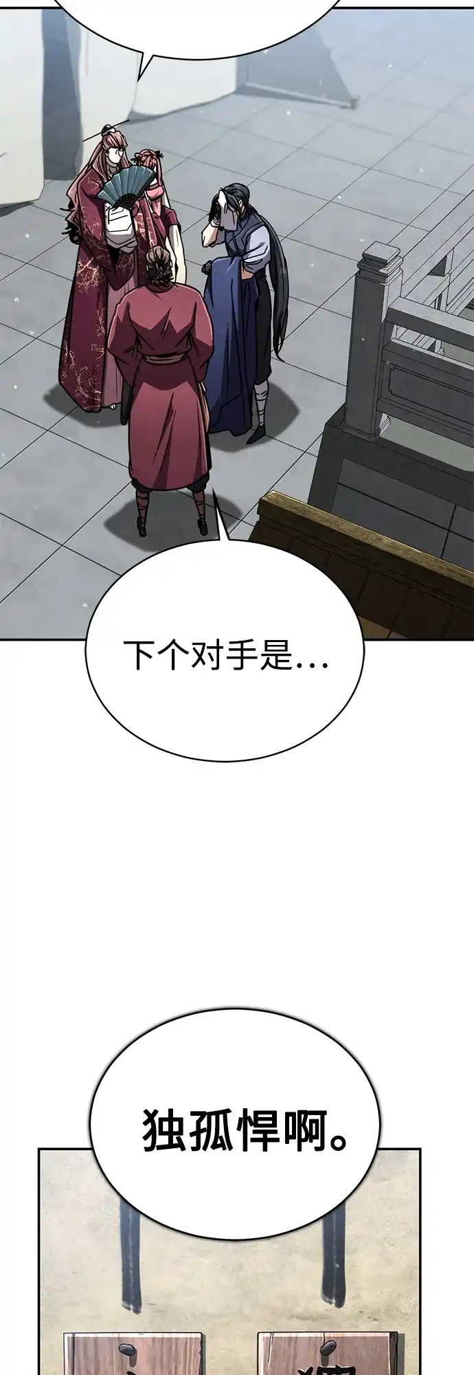 《拳王归来》第29话 拳王, 享受龙凤大会 第61页
