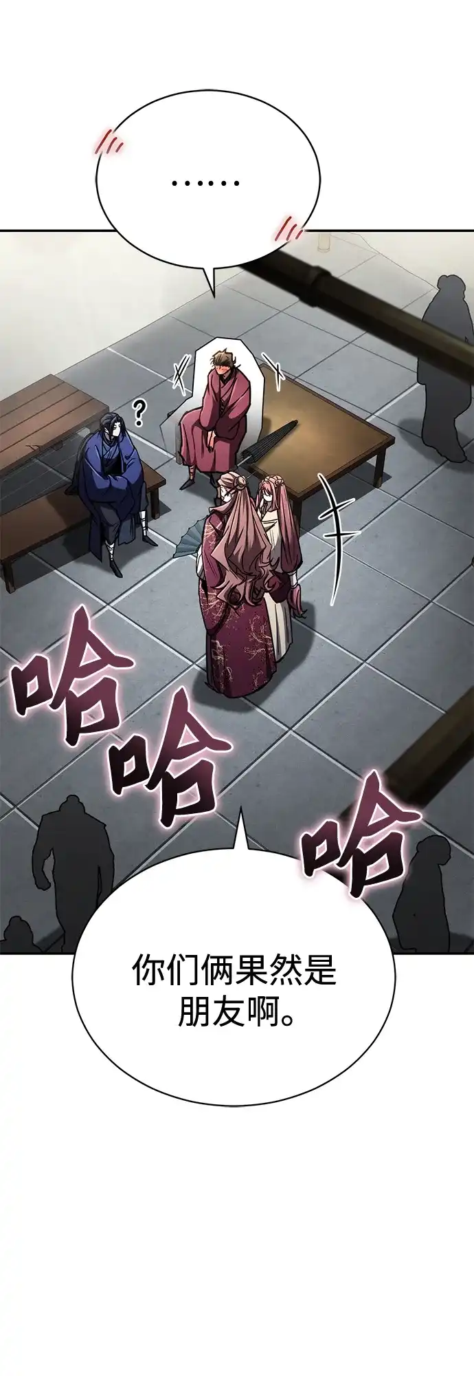 《拳王归来》第29话 拳王, 享受龙凤大会 第55页