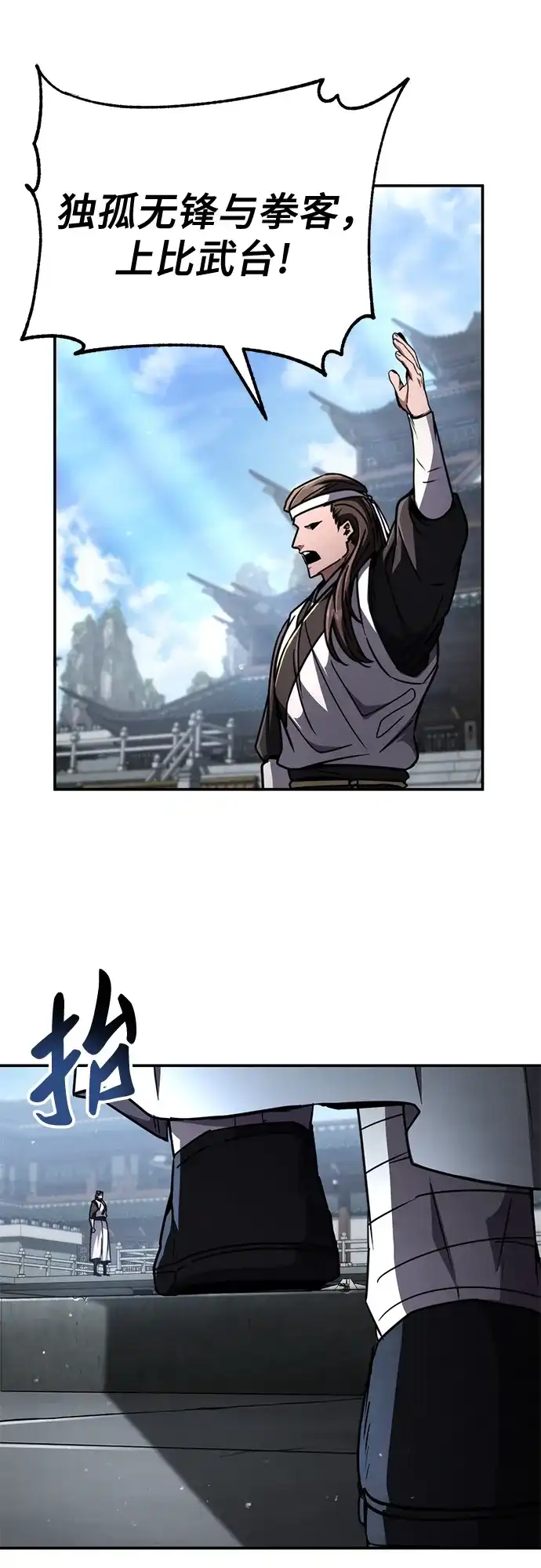 《拳王归来》第29话 拳王, 享受龙凤大会 第65页