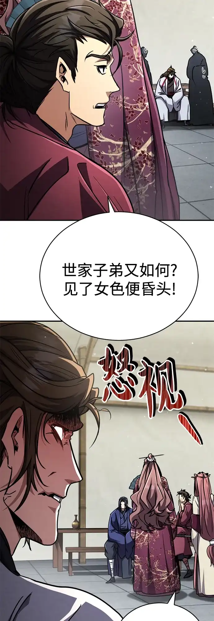 《拳王归来》第29话 拳王, 享受龙凤大会 第48页