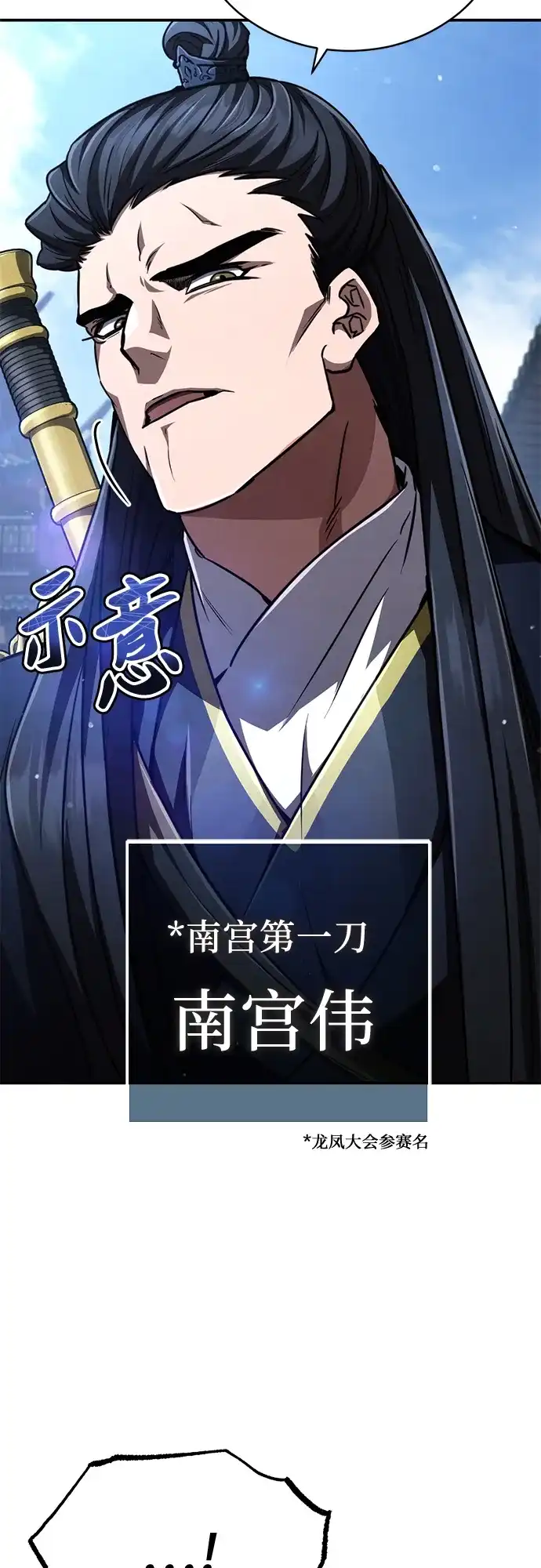 《拳王归来》第29话 拳王, 享受龙凤大会 第15页