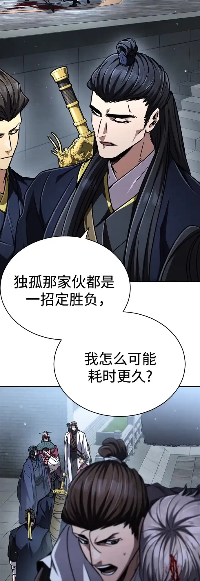 《拳王归来》第29话 拳王, 享受龙凤大会 第25页