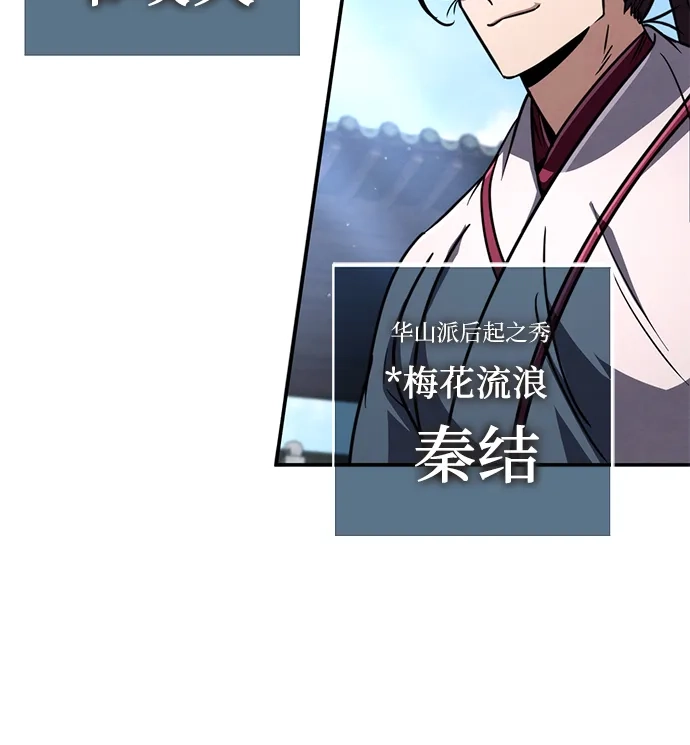 《拳王归来》第29话 拳王, 享受龙凤大会 第64页