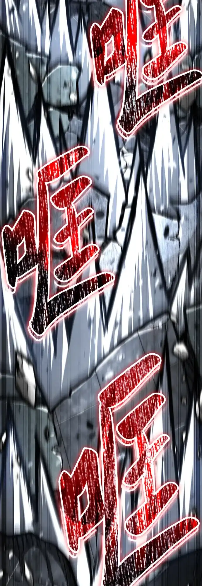 《拳王归来》第29话 拳王, 享受龙凤大会 第87页