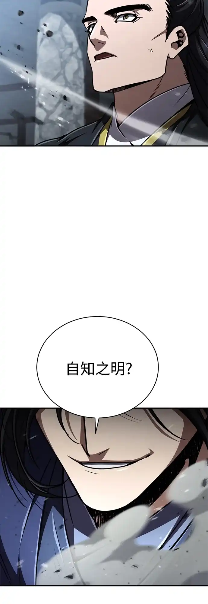 《拳王归来》第29话 拳王, 享受龙凤大会 第89页