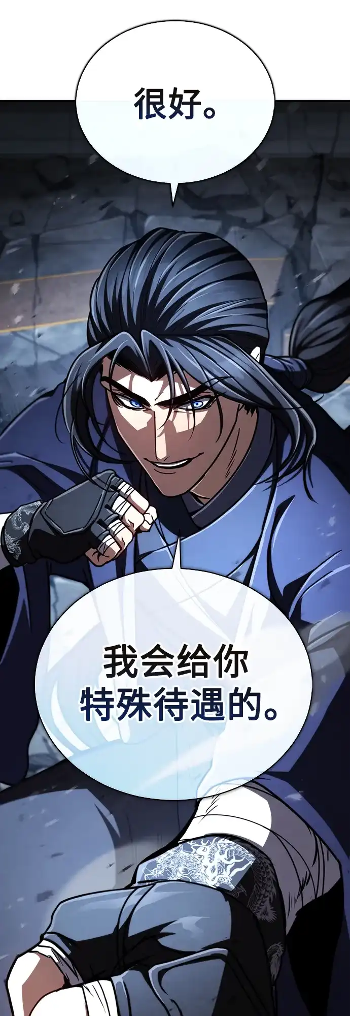 《拳王归来》第29话 拳王, 享受龙凤大会 第90页