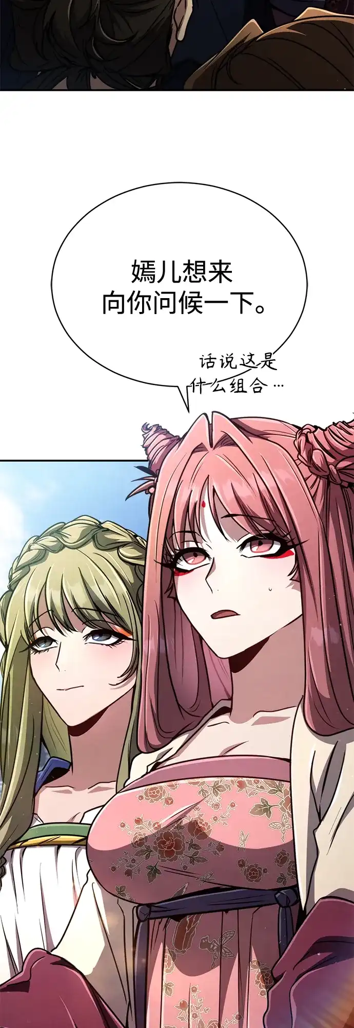 《拳王归来》第29话 拳王, 享受龙凤大会 第31页