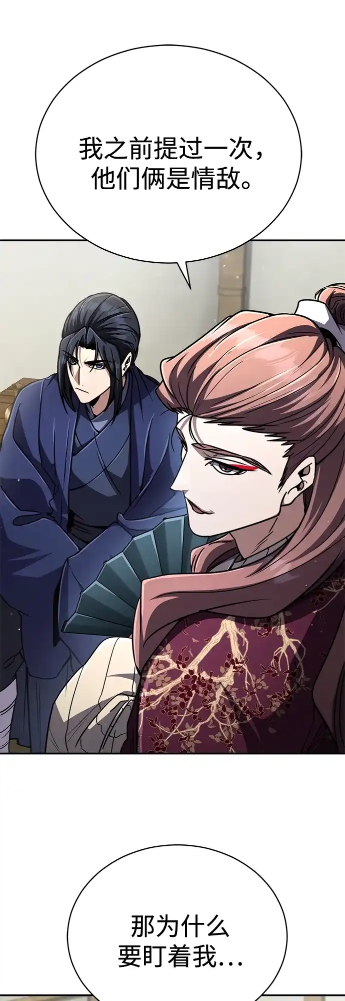 《拳王归来》第29话 拳王, 享受龙凤大会 第46页