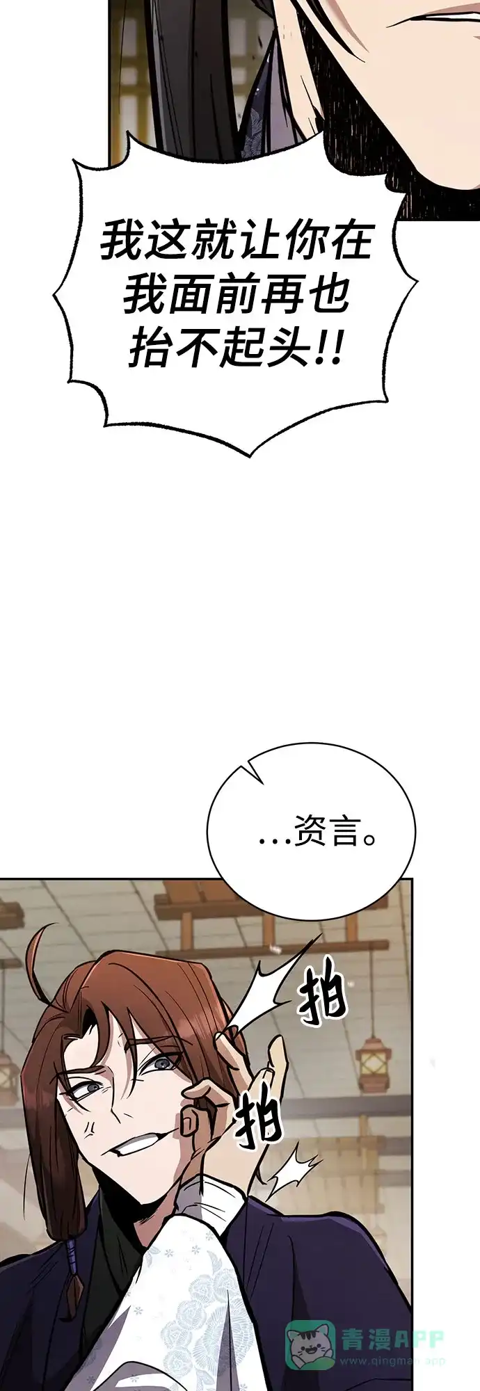 《拳王归来》第3话 拳王, 宣布回归 第81页