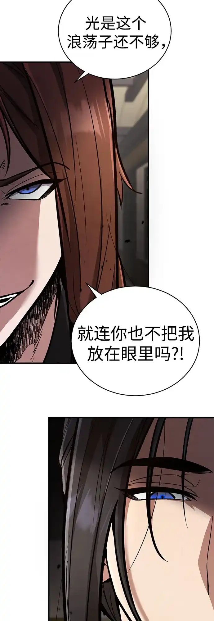 《拳王归来》第3话 拳王, 宣布回归 第80页