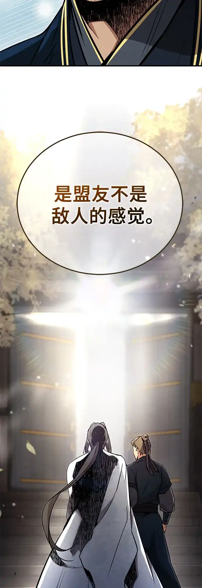 《拳王归来》第3话 拳王, 宣布回归 第68页