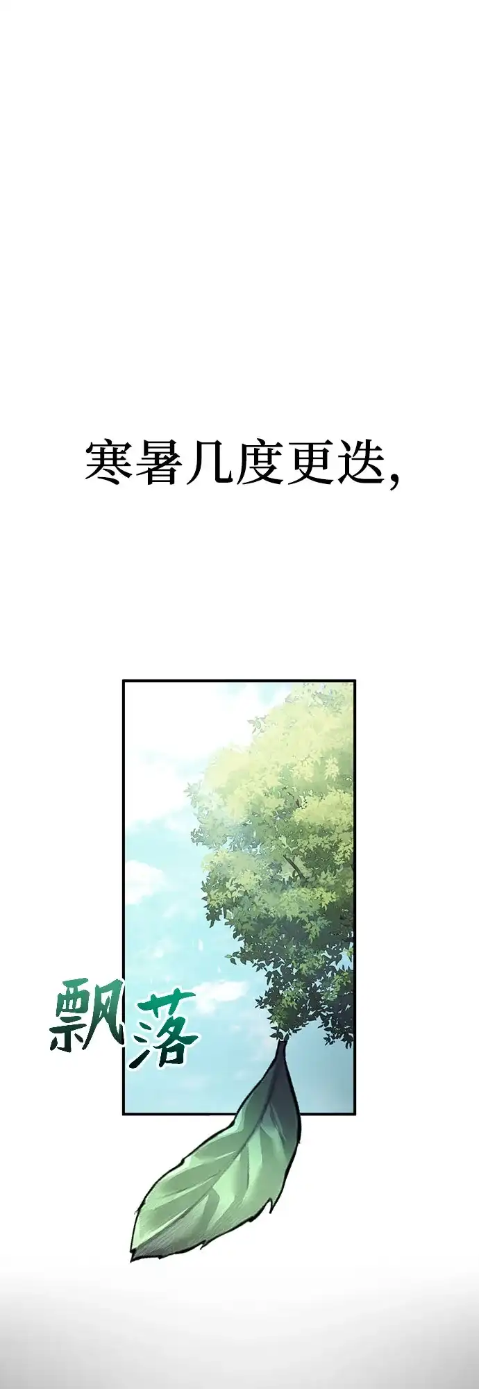 《拳王归来》第3话 拳王, 宣布回归 第2页