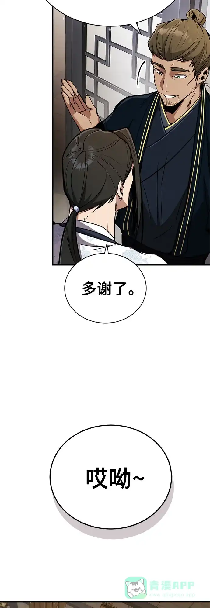 《拳王归来》第3话 拳王, 宣布回归 第71页