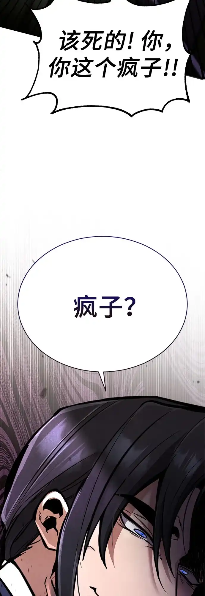 《拳王归来》第3话 拳王, 宣布回归 第89页