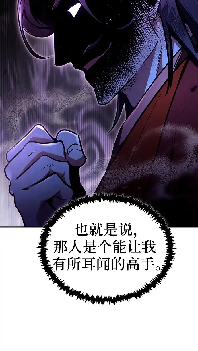 《拳王归来》第3话 拳王, 宣布回归 第27页