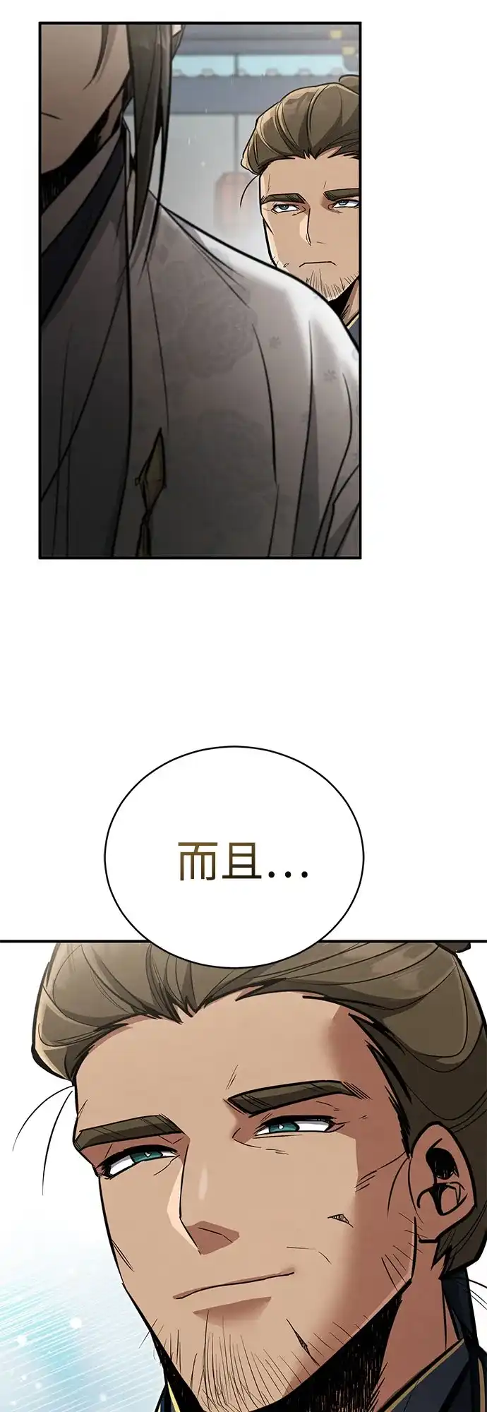 《拳王归来》第3话 拳王, 宣布回归 第67页