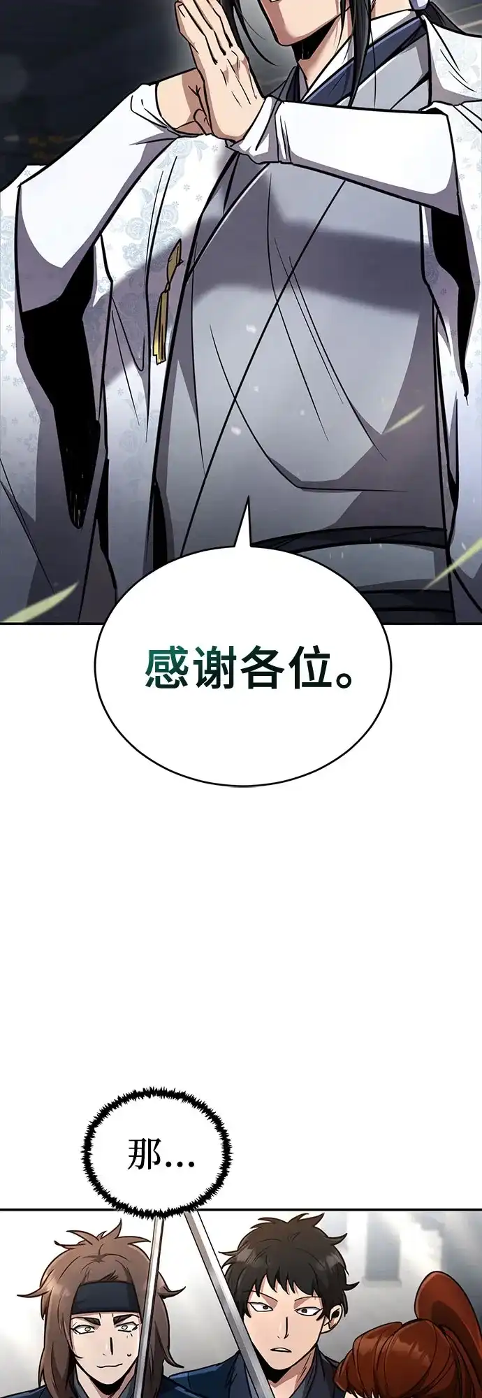 《拳王归来》第3话 拳王, 宣布回归 第63页