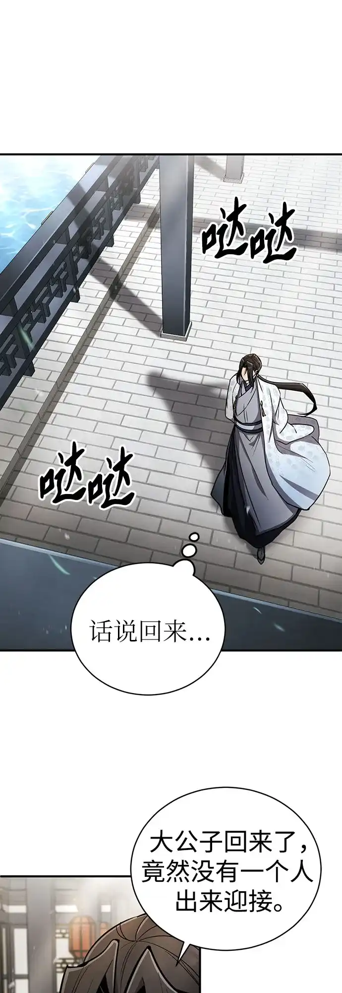 《拳王归来》第3话 拳王, 宣布回归 第54页