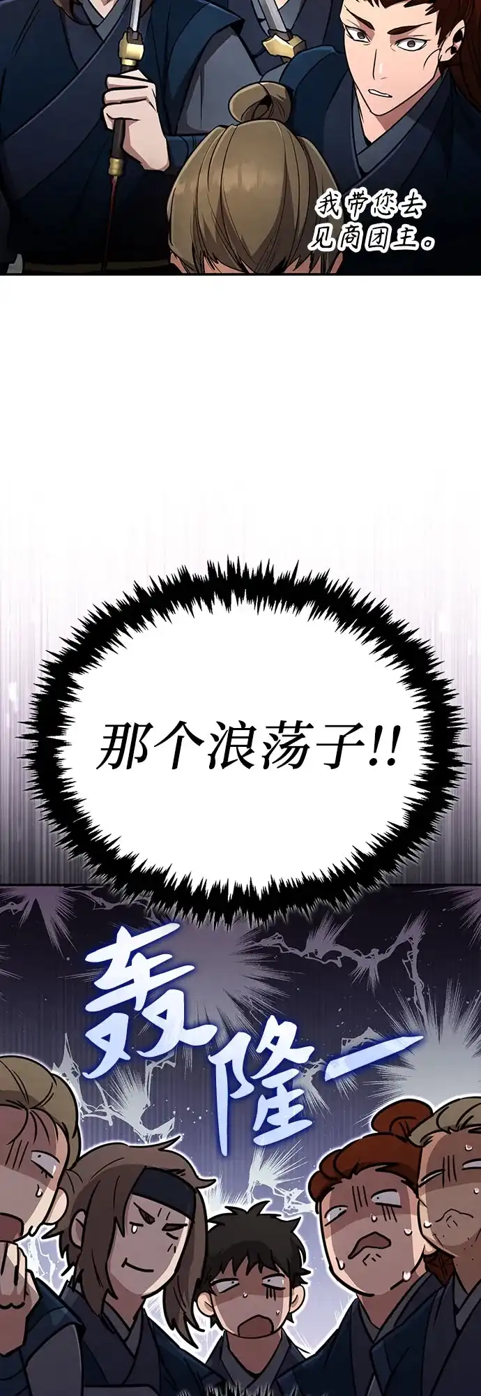 《拳王归来》第3话 拳王, 宣布回归 第64页