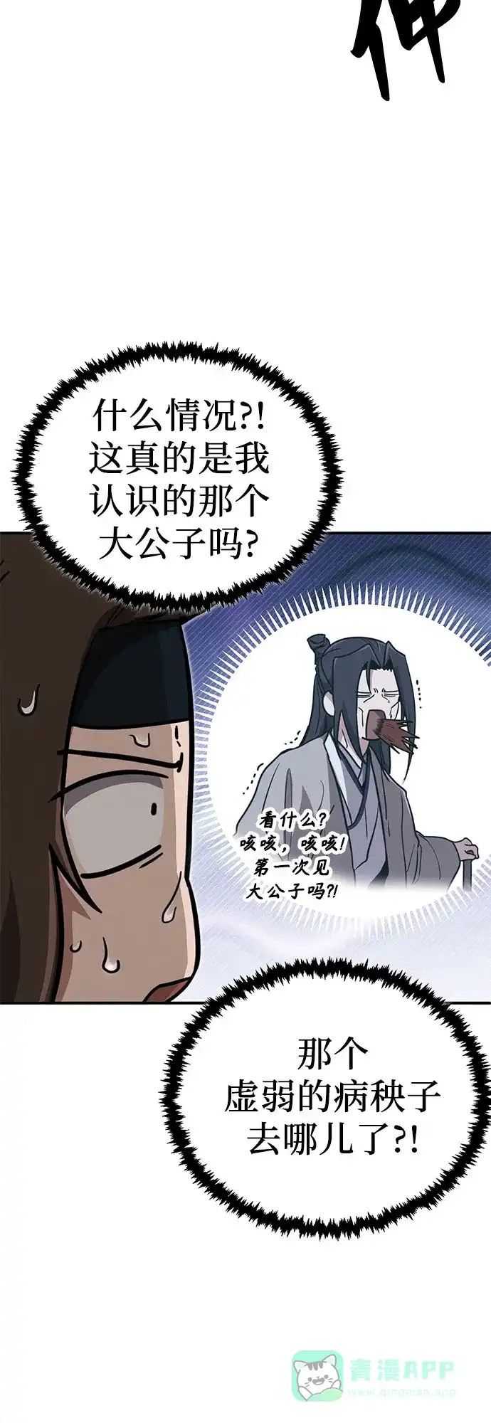 《拳王归来》第3话 拳王, 宣布回归 第16页