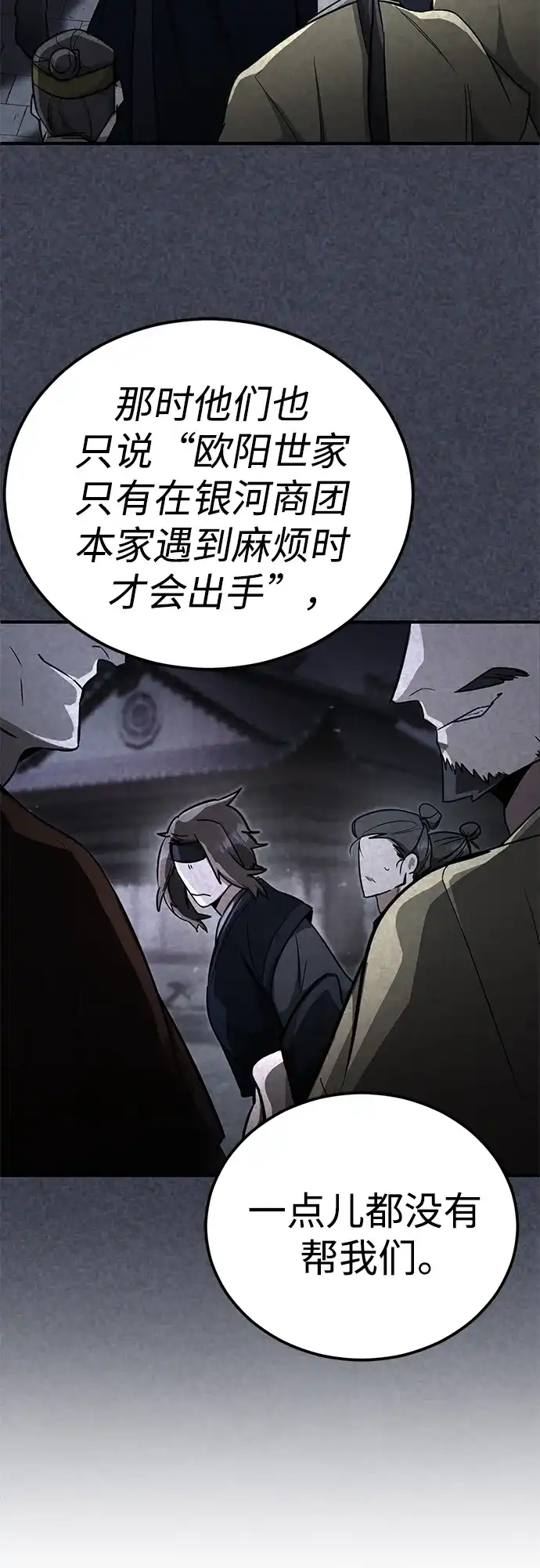 《拳王归来》第3话 拳王, 宣布回归 第25页