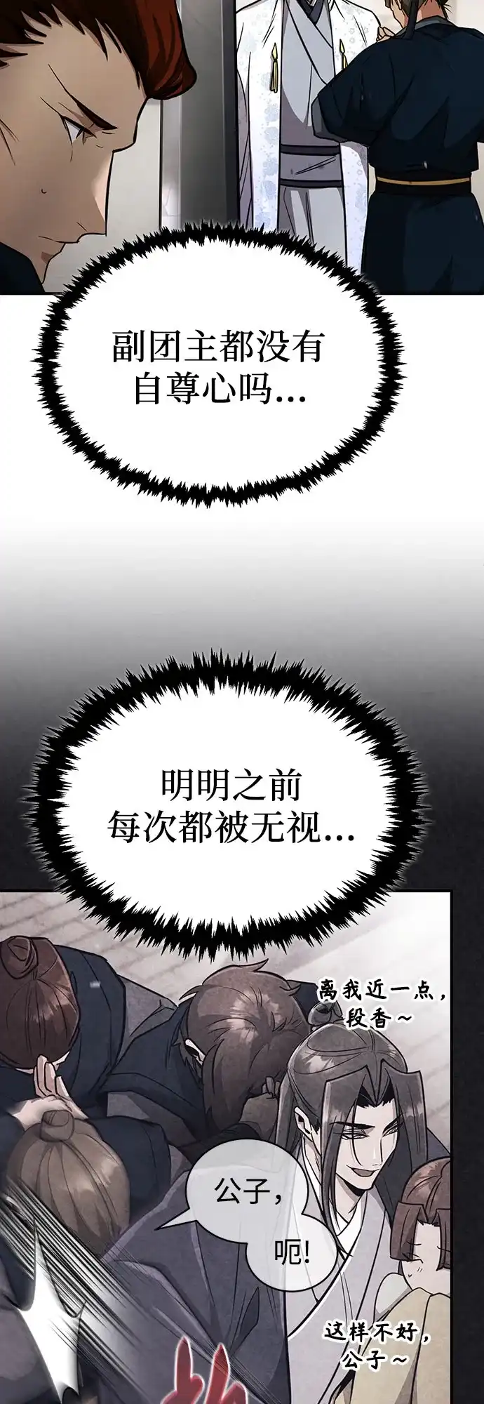 《拳王归来》第3话 拳王, 宣布回归 第59页