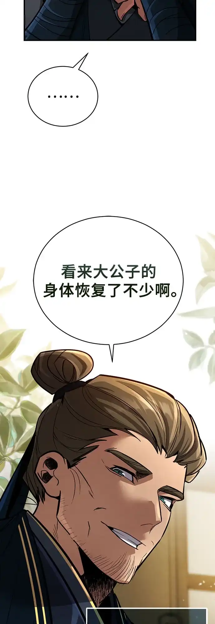 《拳王归来》第3话 拳王, 宣布回归 第43页
