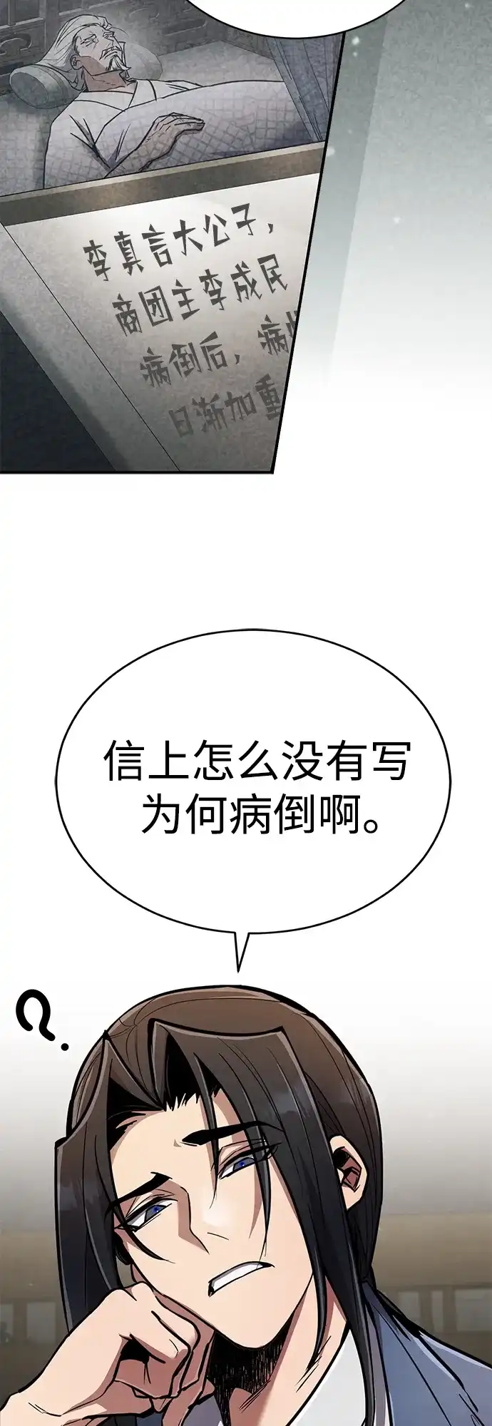 《拳王归来》第3话 拳王, 宣布回归 第19页