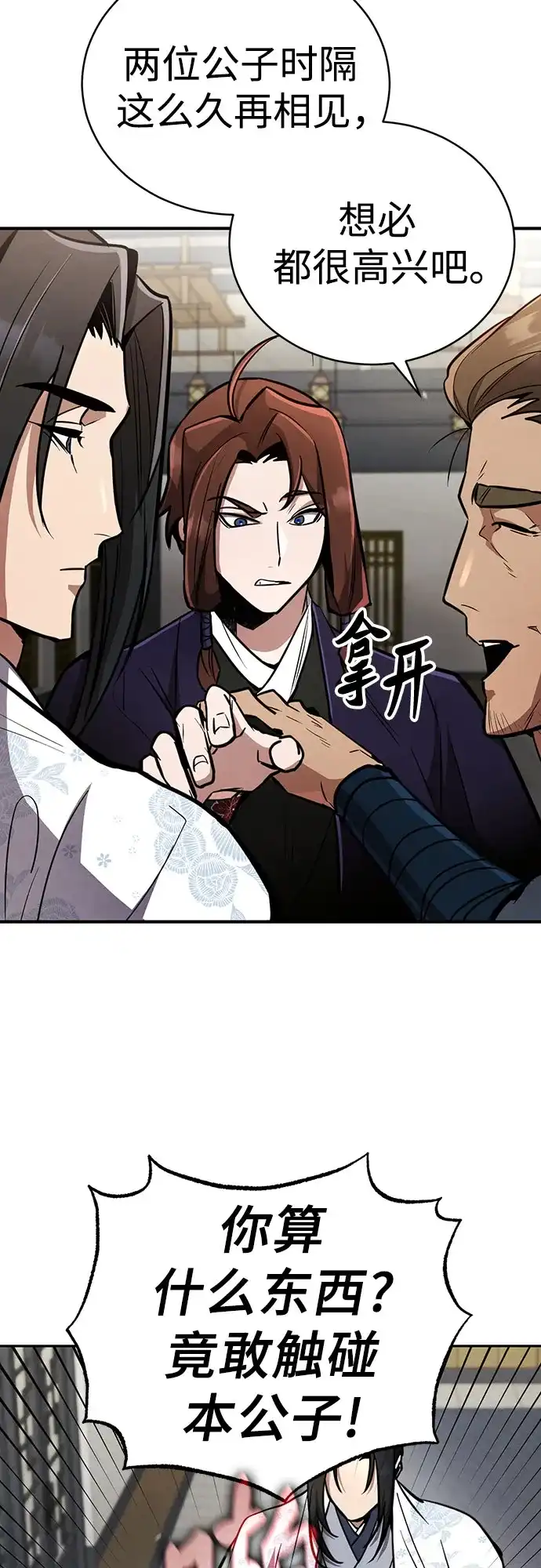《拳王归来》第3话 拳王, 宣布回归 第78页