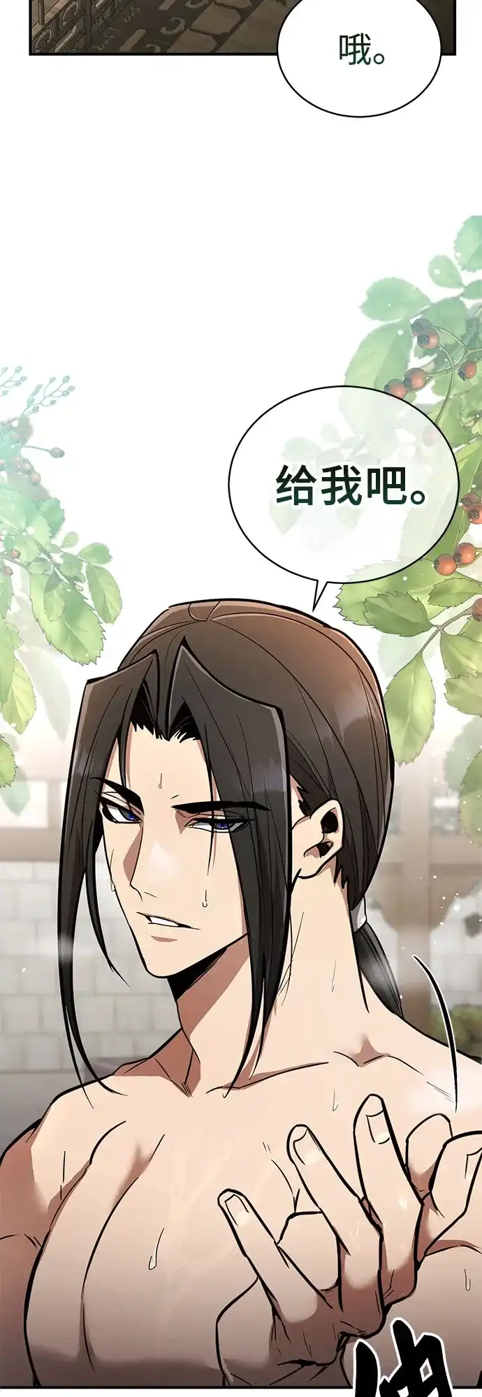 《拳王归来》第3话 拳王, 宣布回归 第15页