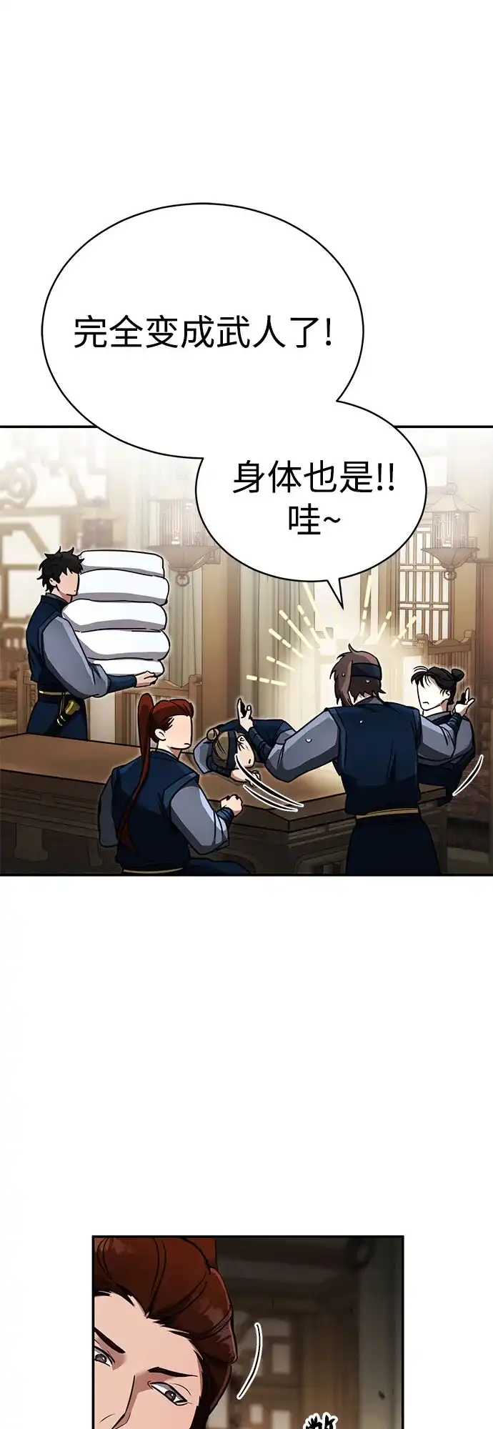 《拳王归来》第3话 拳王, 宣布回归 第38页