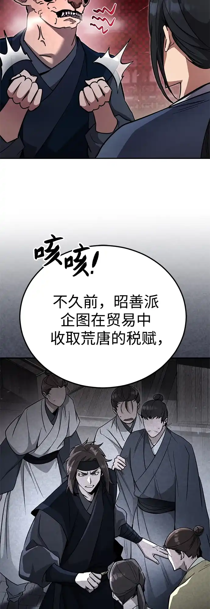 《拳王归来》第3话 拳王, 宣布回归 第24页