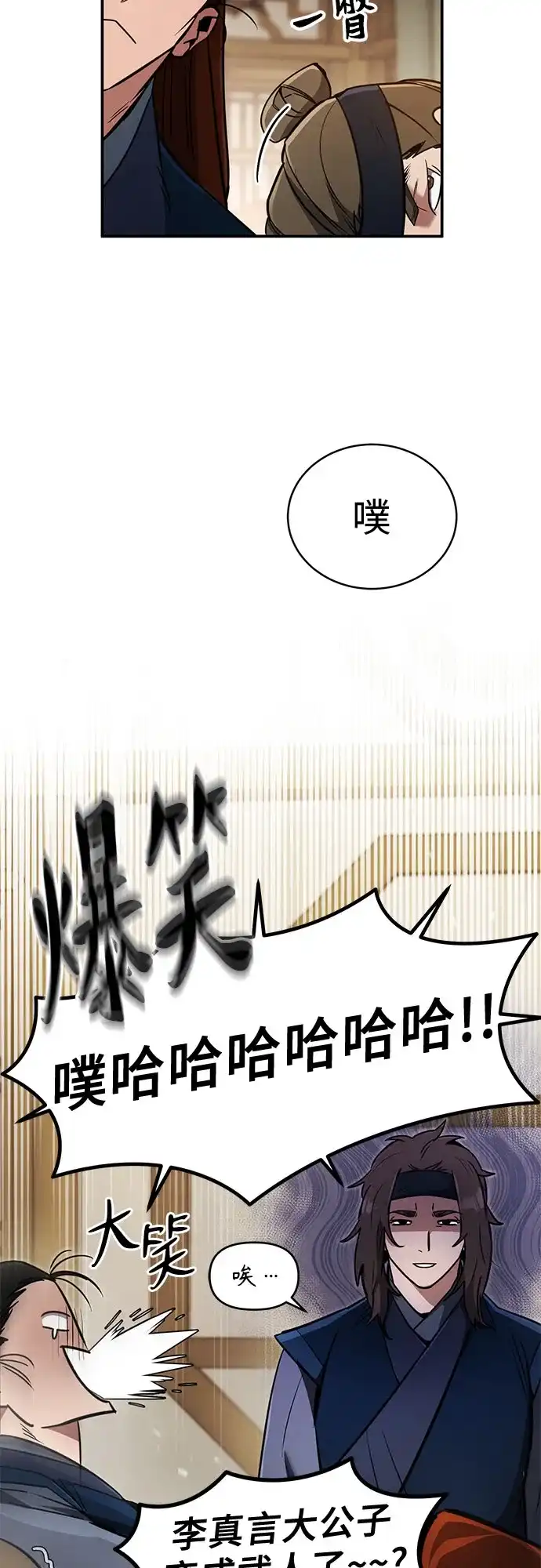 《拳王归来》第3话 拳王, 宣布回归 第39页