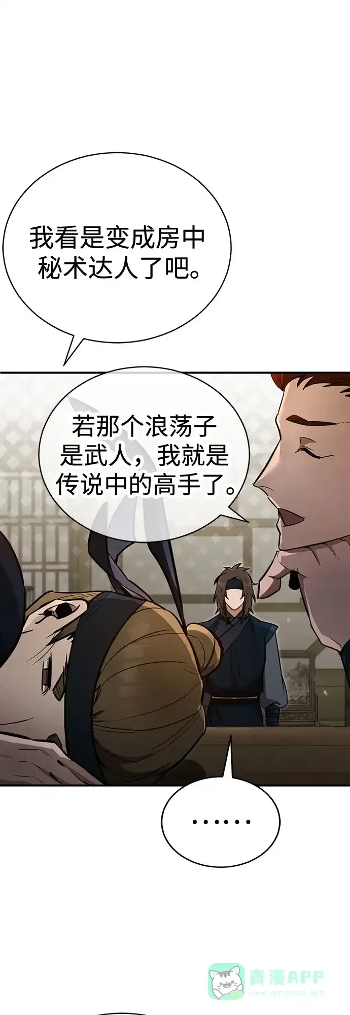 《拳王归来》第3话 拳王, 宣布回归 第41页