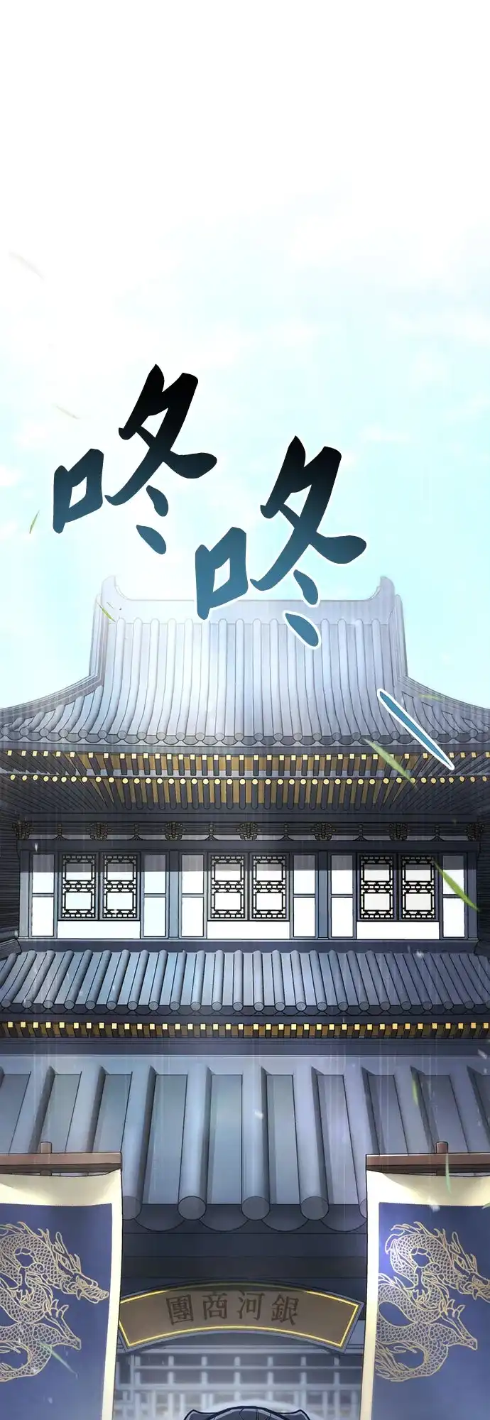 《拳王归来》第3话 拳王, 宣布回归 第49页