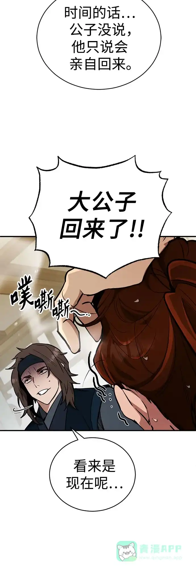 《拳王归来》第3话 拳王, 宣布回归 第46页
