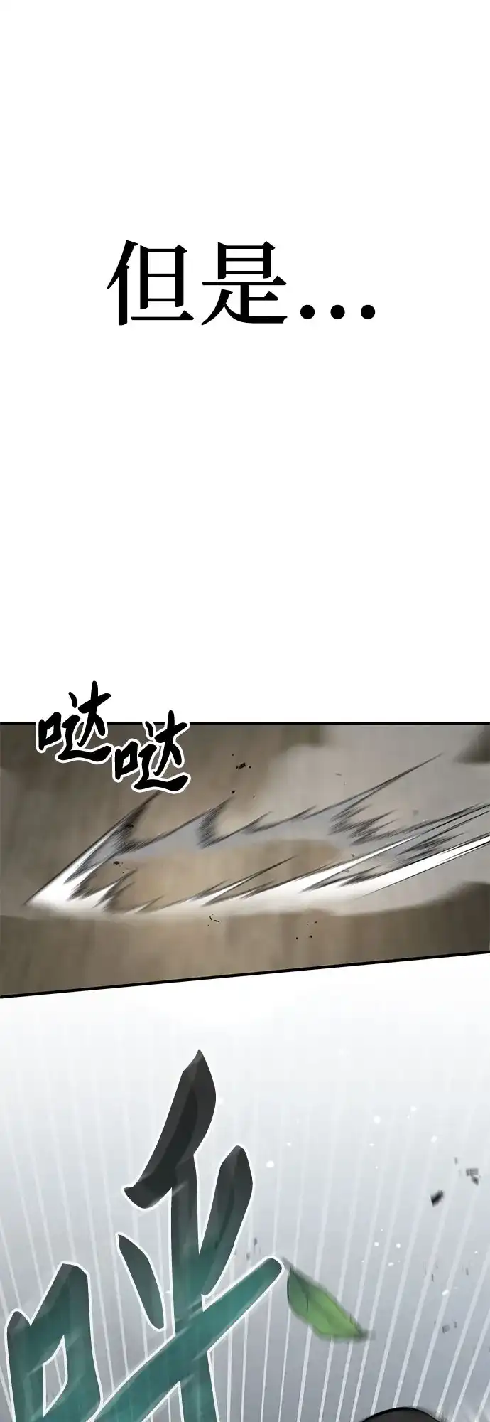 《拳王归来》第3话 拳王, 宣布回归 第9页