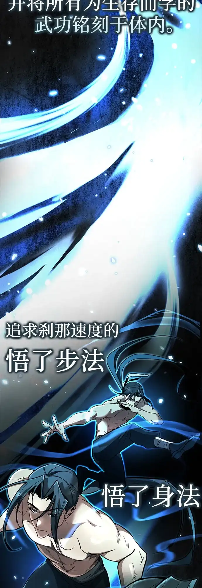 《拳王归来》第3话 拳王, 宣布回归 第4页