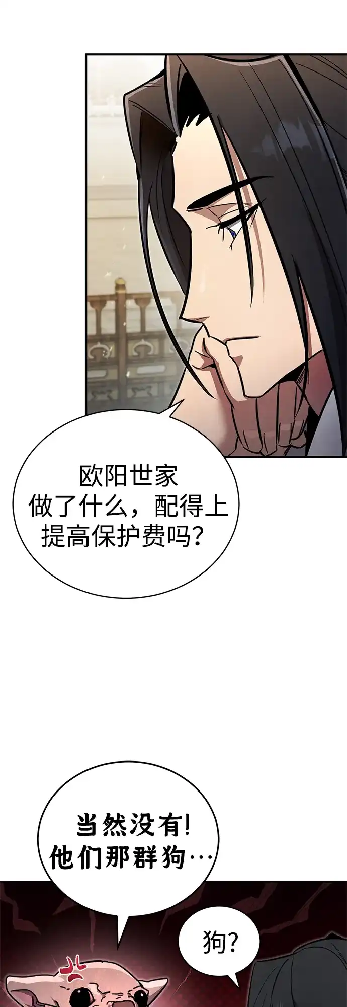 《拳王归来》第3话 拳王, 宣布回归 第23页