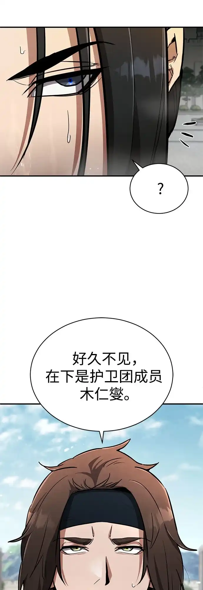 《拳王归来》第3话 拳王, 宣布回归 第13页