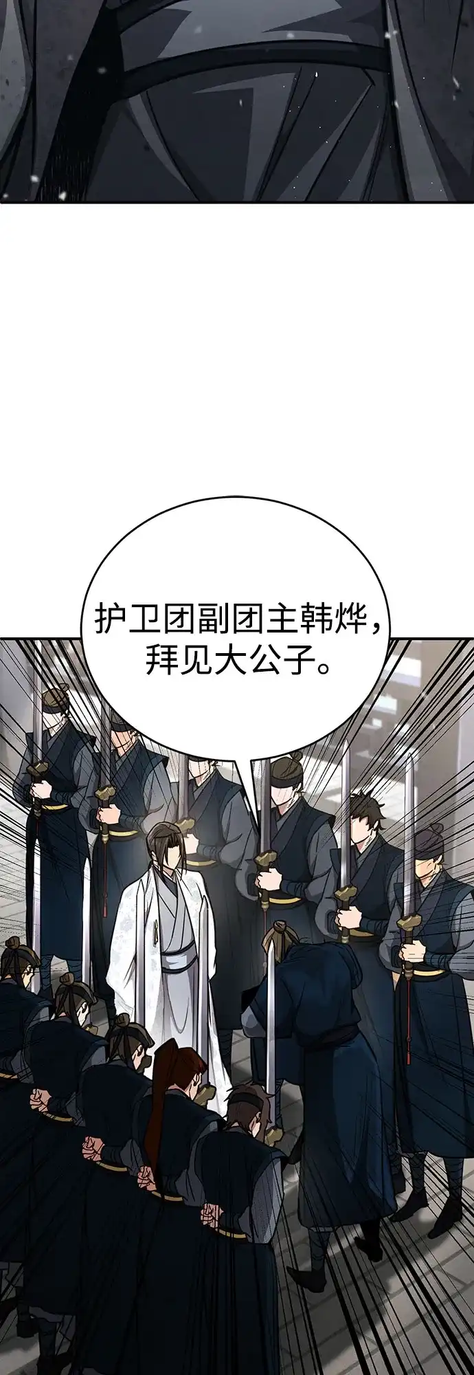《拳王归来》第3话 拳王, 宣布回归 第57页